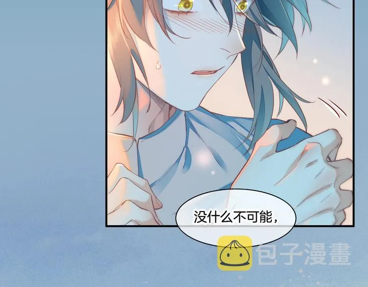 第67话 美梦与噩梦 第13页