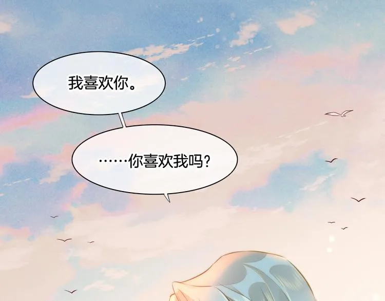 第67话 美梦与噩梦 第14页