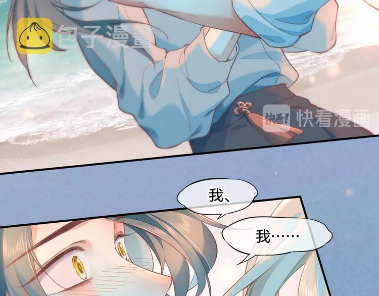 第67话 美梦与噩梦 第16页