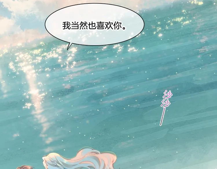 第67话 美梦与噩梦 第20页