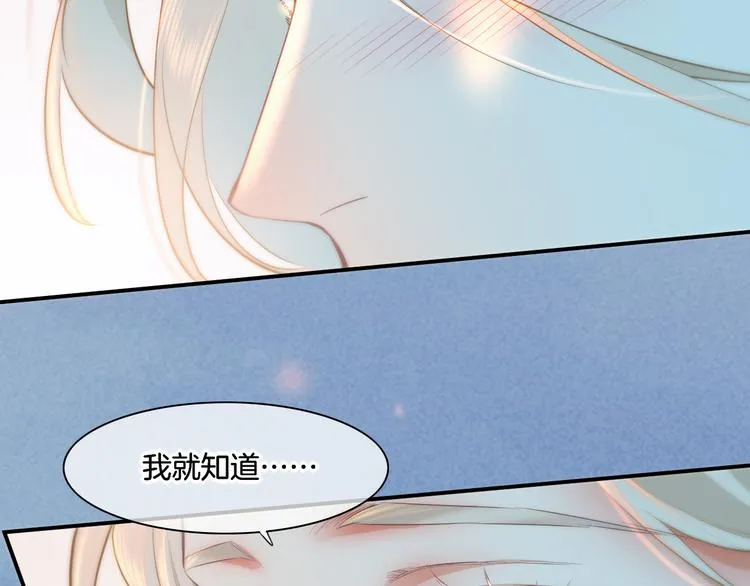 第67话 美梦与噩梦 第23页