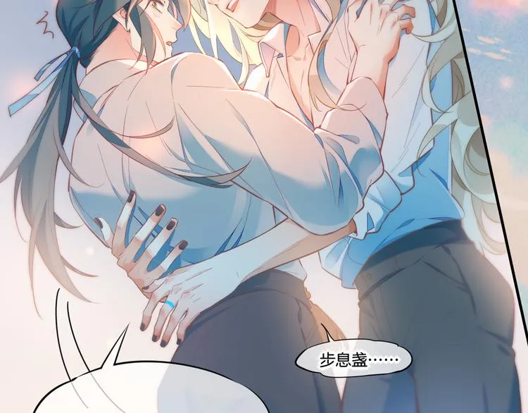 第67话 美梦与噩梦 第25页