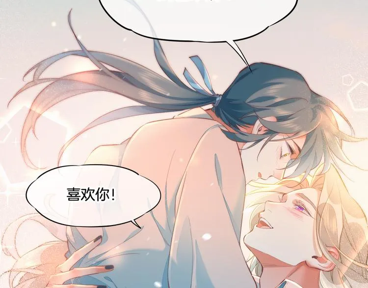 第67话 美梦与噩梦 第27页