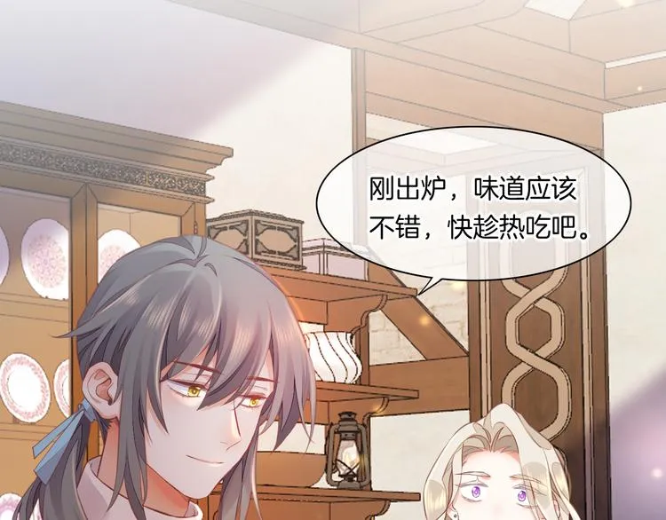 第67话 美梦与噩梦 第37页