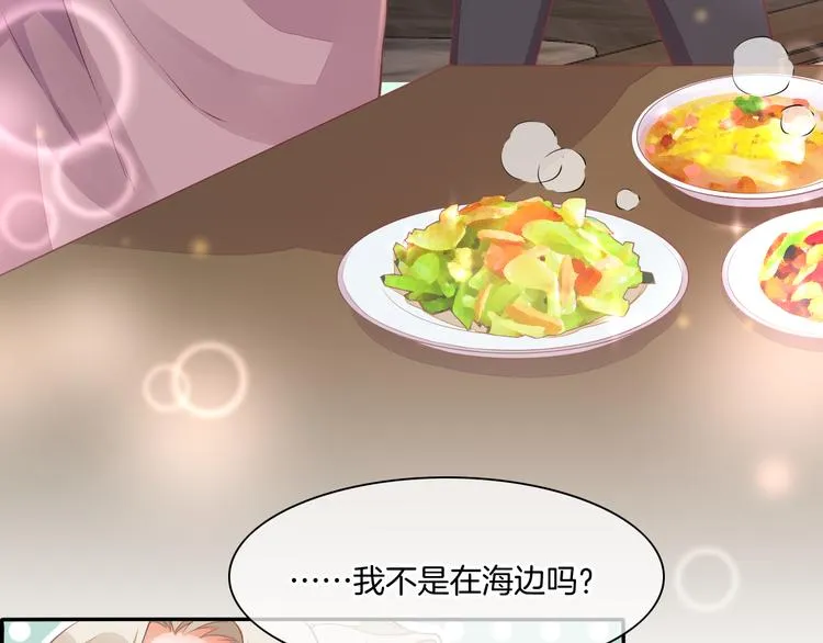第67话 美梦与噩梦 第39页