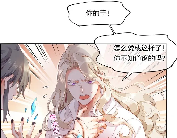 第67话 美梦与噩梦 第42页