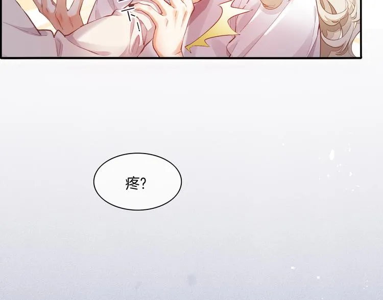 第67话 美梦与噩梦 第43页