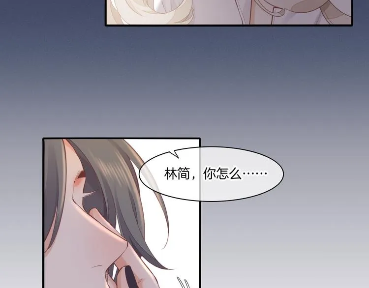 第67话 美梦与噩梦 第47页