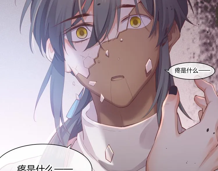 第67话 美梦与噩梦 第53页