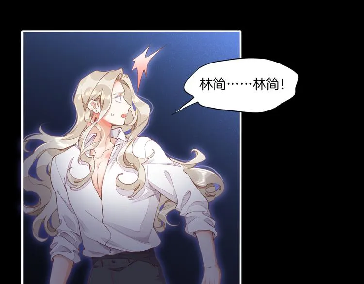 第67话 美梦与噩梦 第59页
