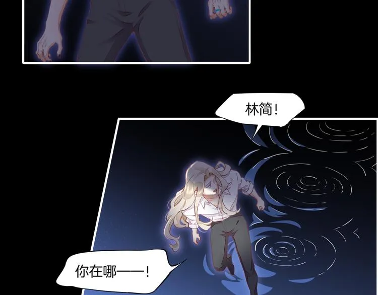 第67话 美梦与噩梦 第60页