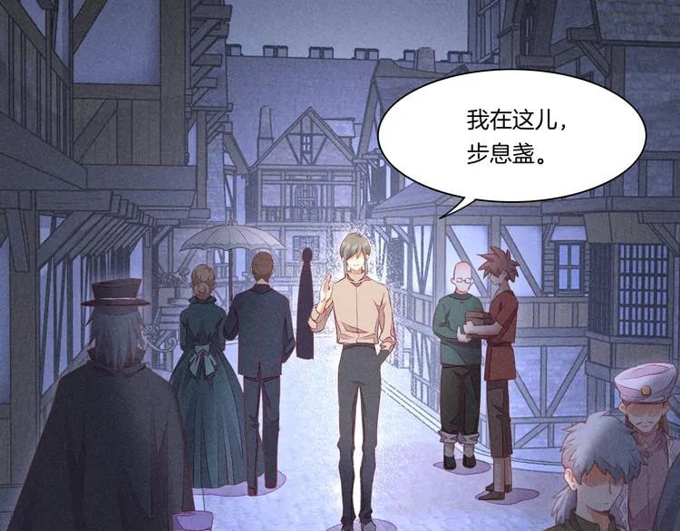 第67话 美梦与噩梦 第64页