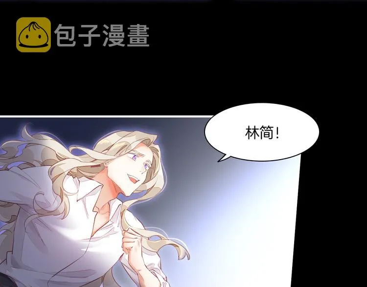 第67话 美梦与噩梦 第66页