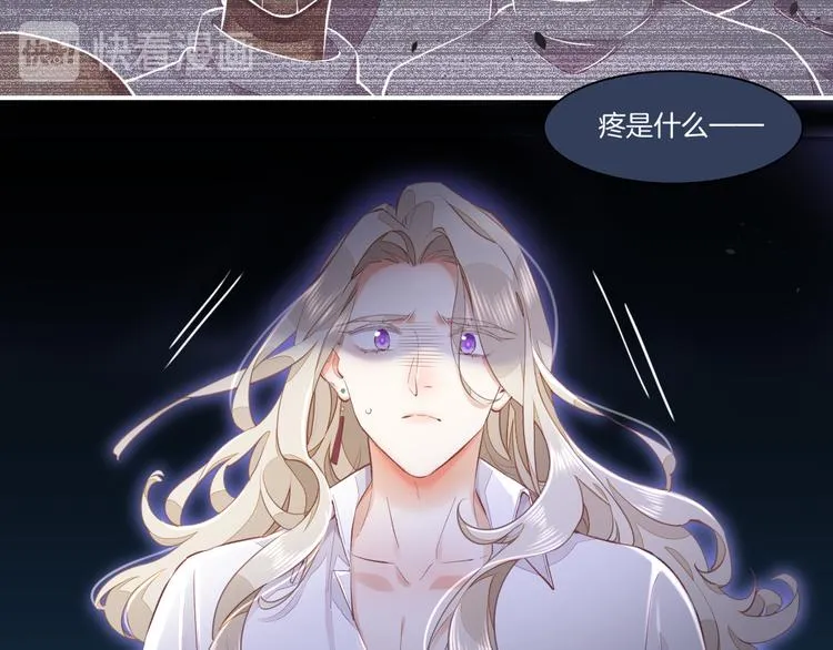 第67话 美梦与噩梦 第79页