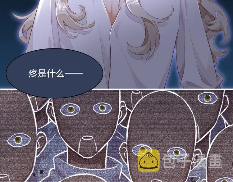 第67话 美梦与噩梦 第80页