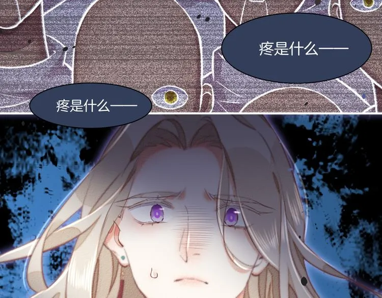 第67话 美梦与噩梦 第81页