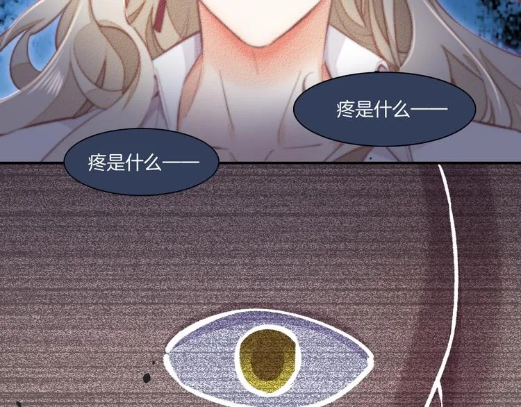 第67话 美梦与噩梦 第82页