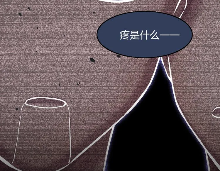 第67话 美梦与噩梦 第83页
