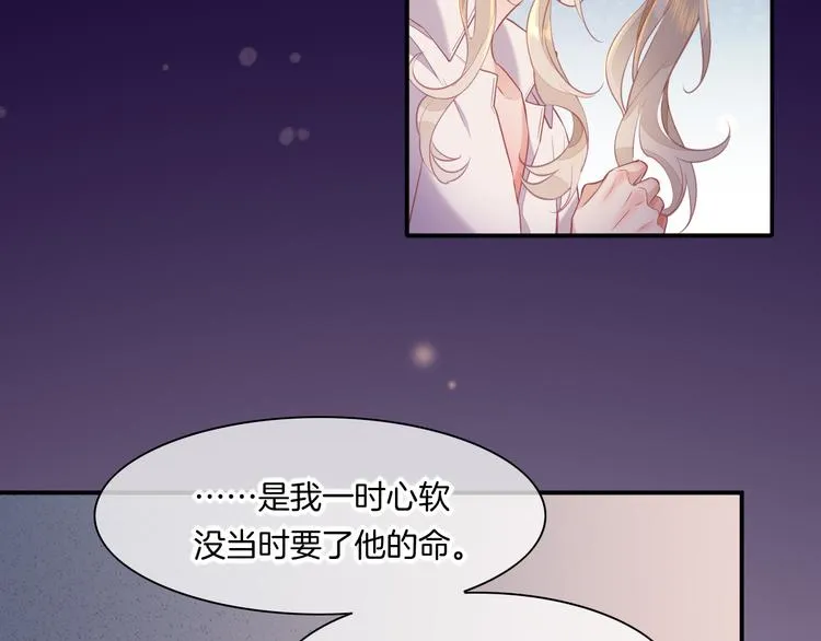 第67话 美梦与噩梦 第92页