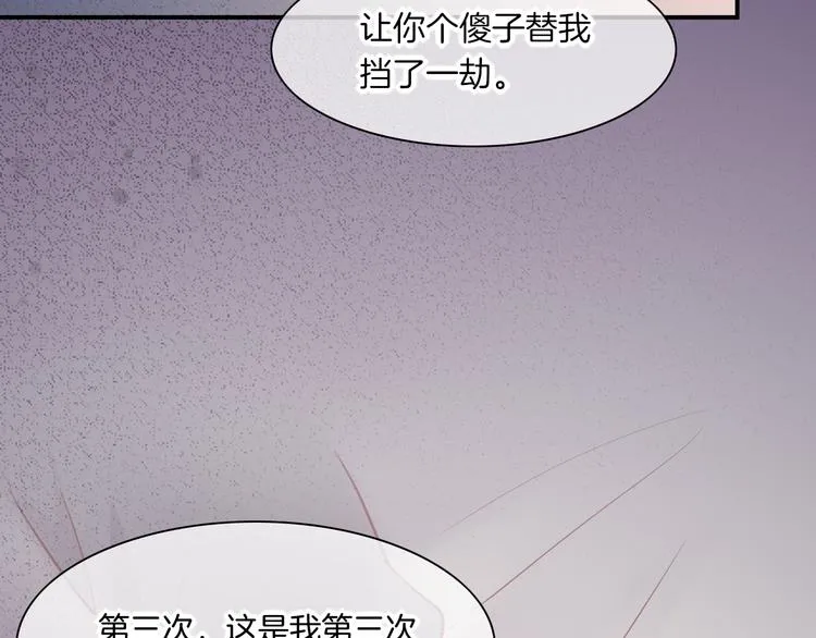 第67话 美梦与噩梦 第93页