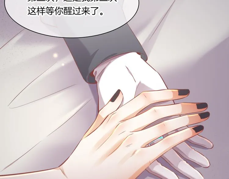 第67话 美梦与噩梦 第94页
