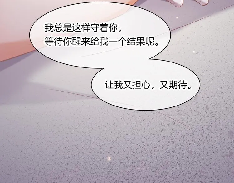 第67话 美梦与噩梦 第95页