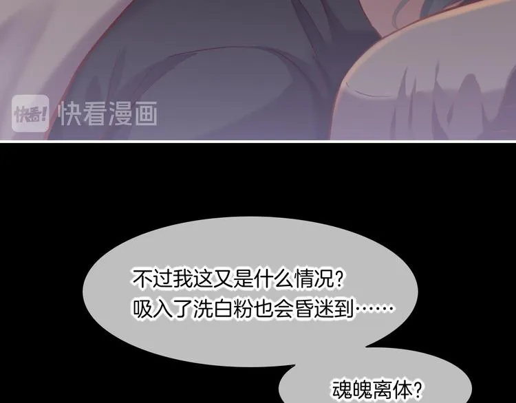 第67话 美梦与噩梦 第104页