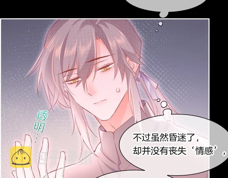 第67话 美梦与噩梦 第105页