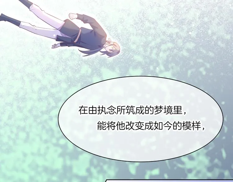 第67话 美梦与噩梦 第115页
