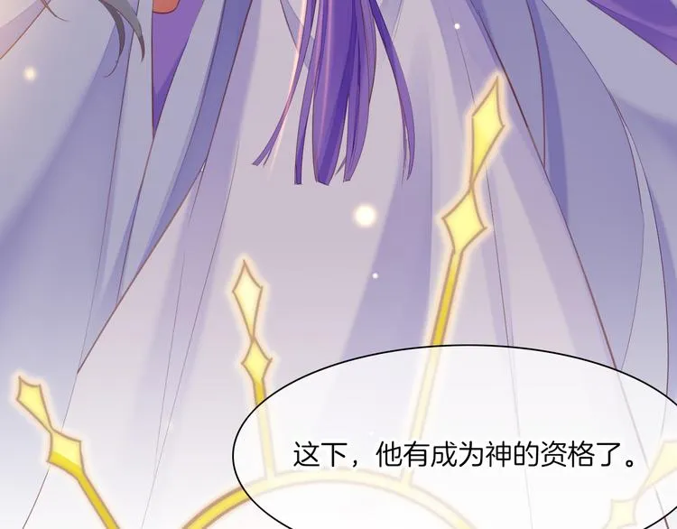 第67话 美梦与噩梦 第118页