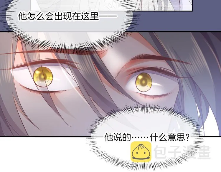 第67话 美梦与噩梦 第124页