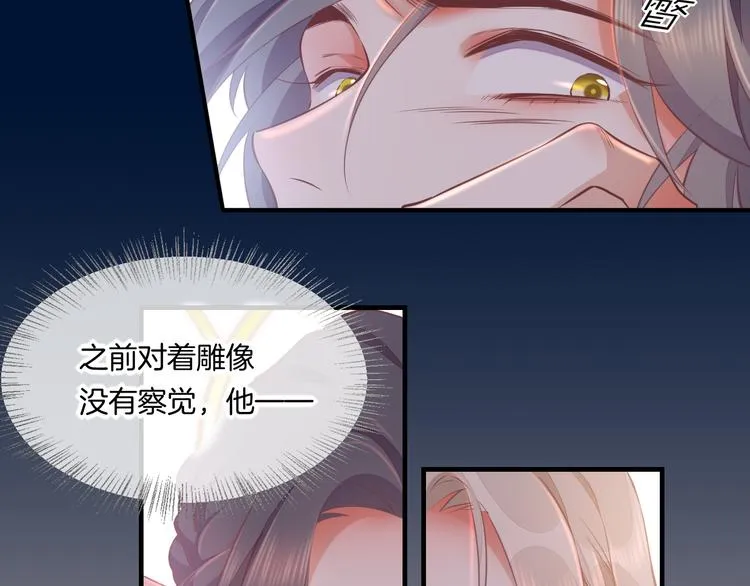 第67话 美梦与噩梦 第130页