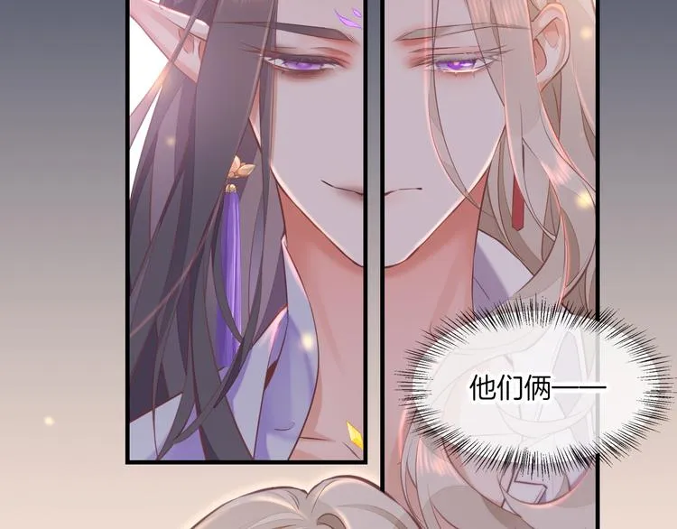 第67话 美梦与噩梦 第131页