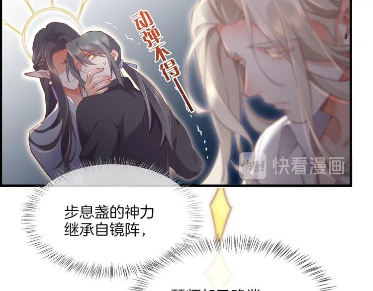 第67话 美梦与噩梦 第134页