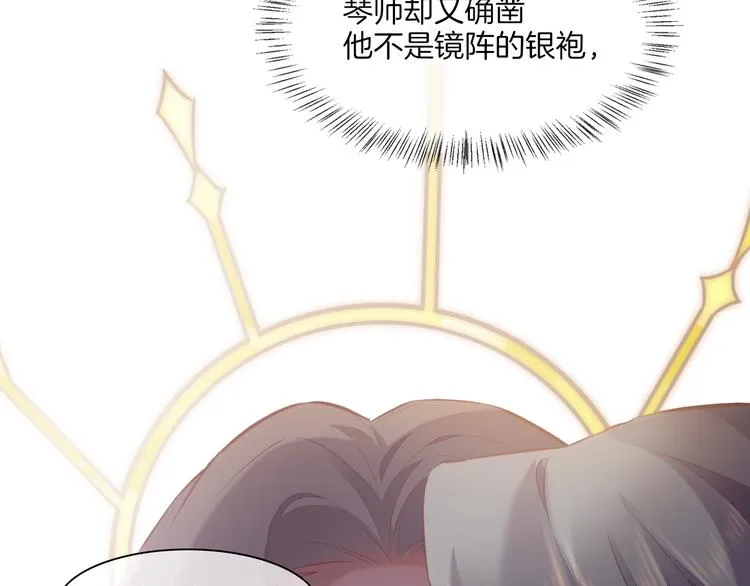 第67话 美梦与噩梦 第135页
