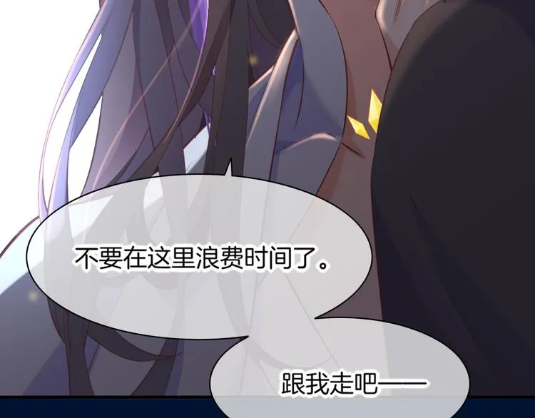 第67话 美梦与噩梦 第137页