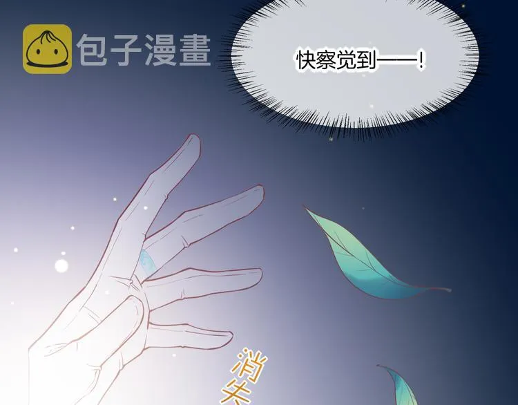 第67话 美梦与噩梦 第143页