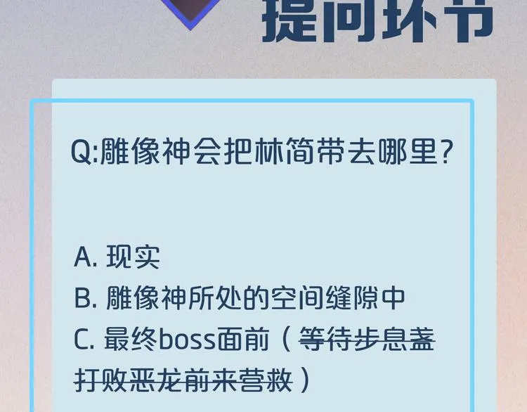 第67话 美梦与噩梦 第151页