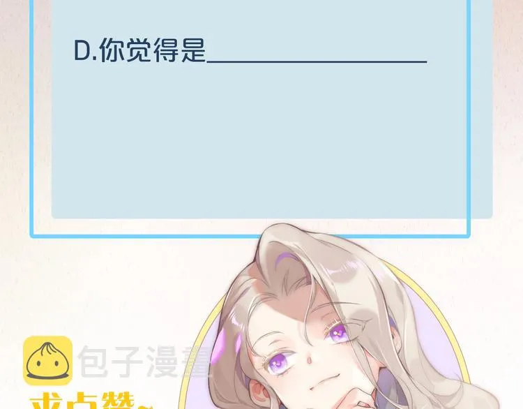第67话 美梦与噩梦 第152页