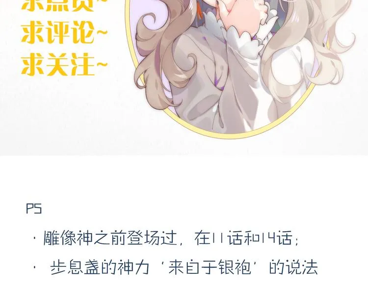 第67话 美梦与噩梦 第153页