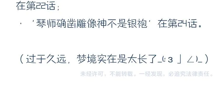 第67话 美梦与噩梦 第154页
