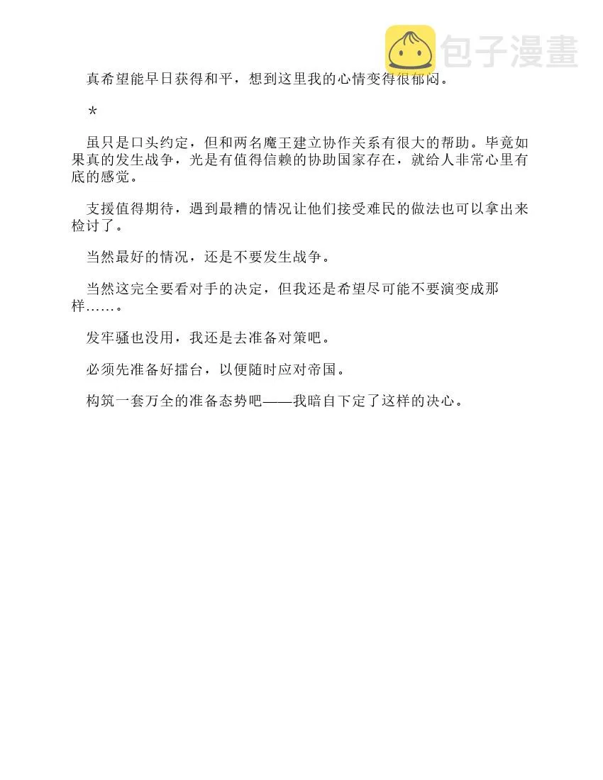 第12卷 第106页