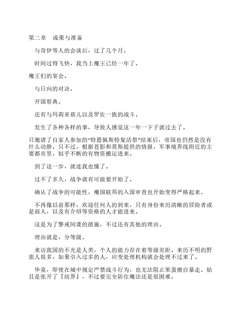 第12卷 第109页