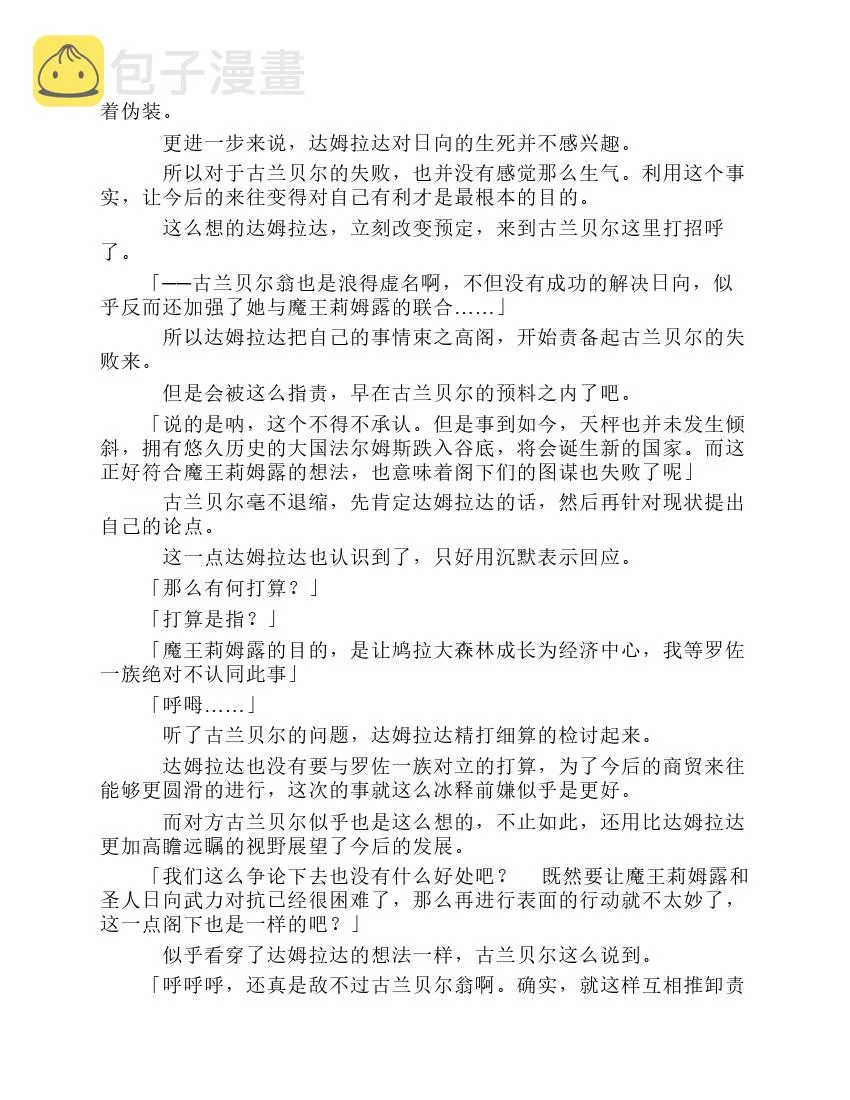 第8卷 第11页