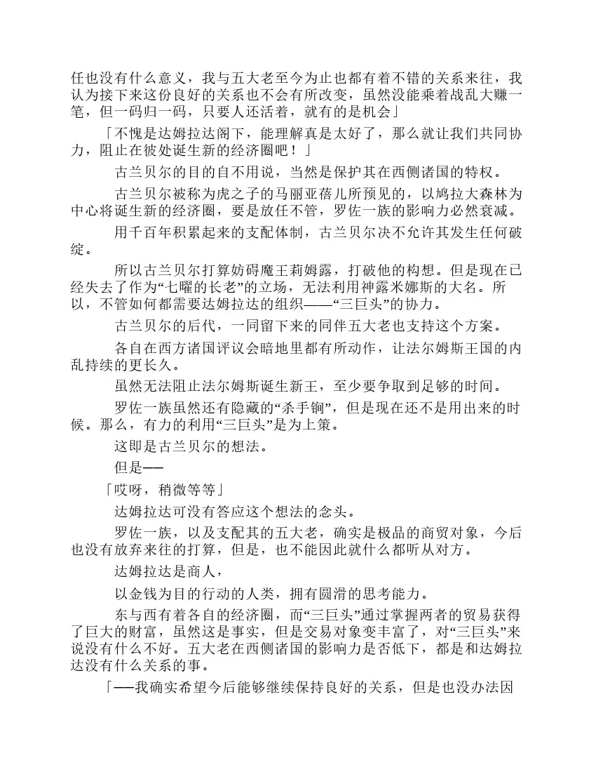 第8卷 第12页