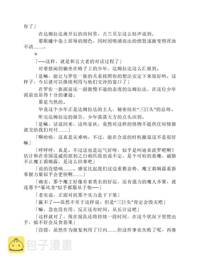 第8卷 第14页