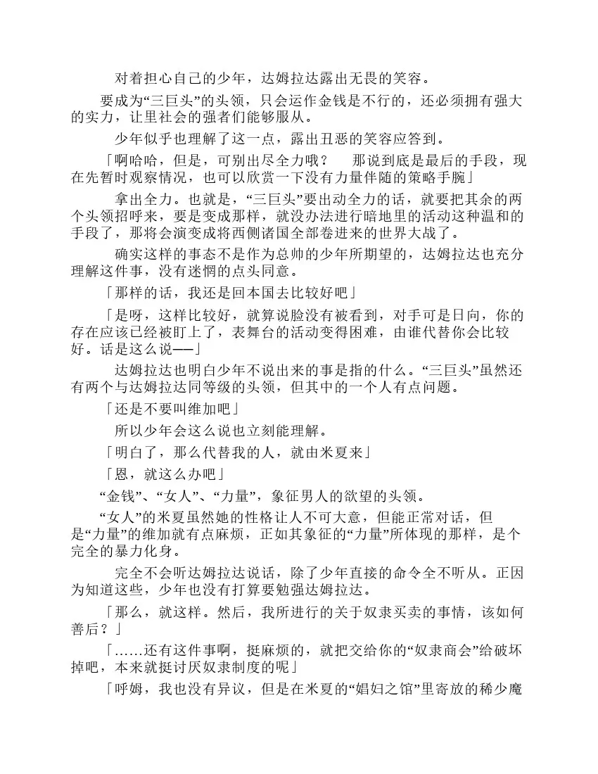 第8卷 第16页