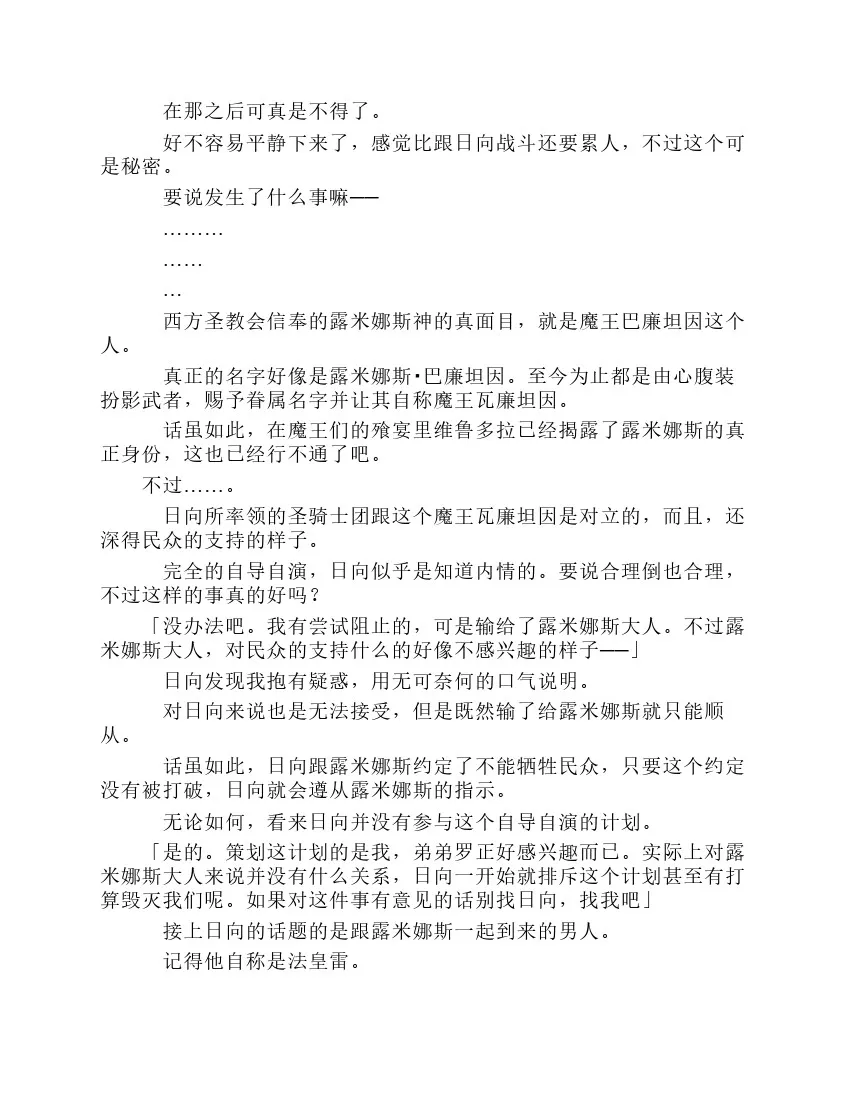 第8卷 第20页