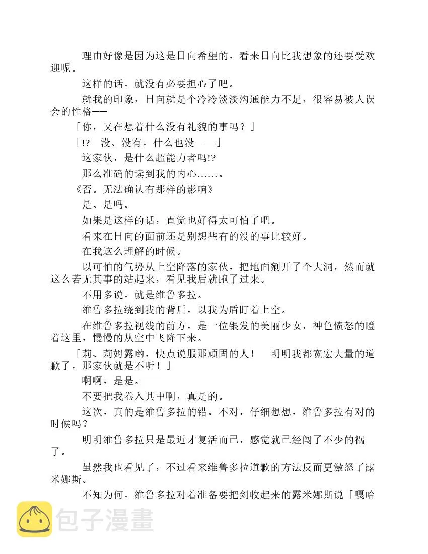 第8卷 第24页