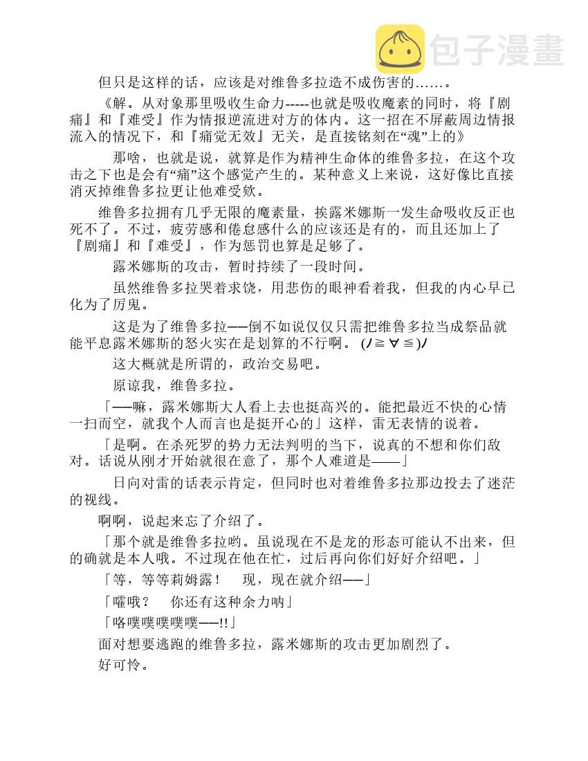 第8卷 第28页